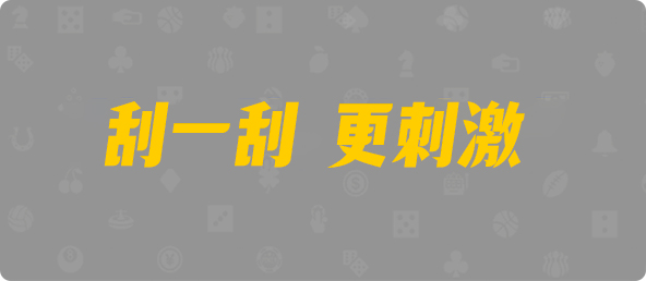 加拿大28,预测,加拿大PC在线预测,28在线预测咪牌查询,加拿大PC结果查询,预测,走势,pc预测